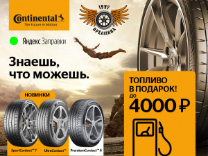 Знаешь, что можешь! 